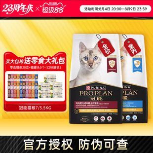 冠能猫粮7/5.5kg成幼猫室内三文鱼鸡肉全价猫粮官方正品非旗舰店