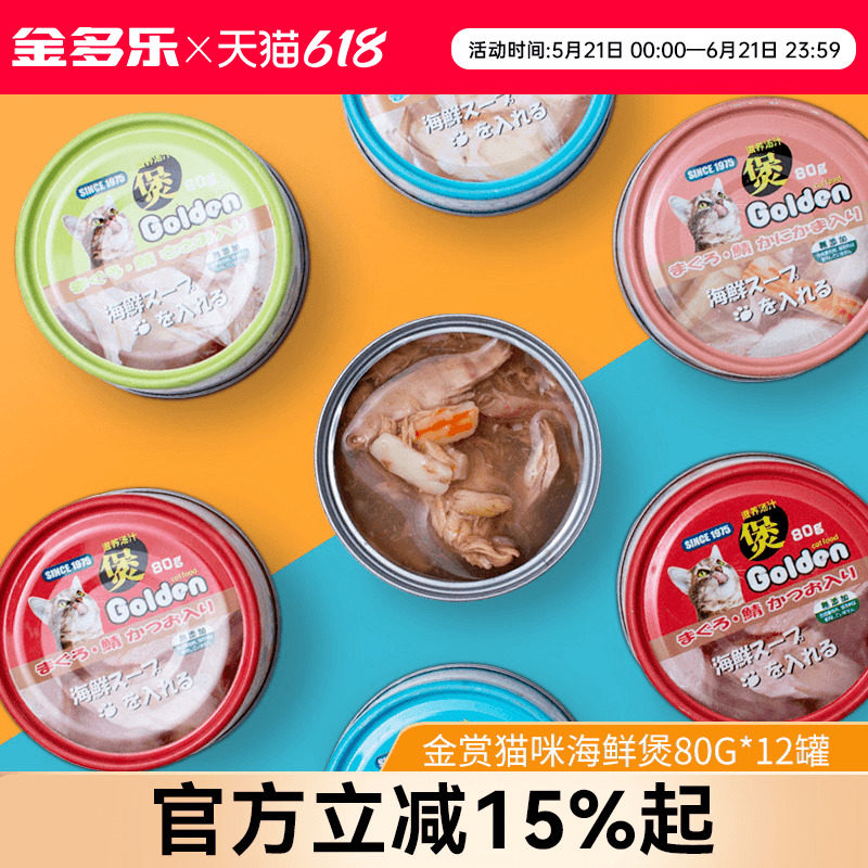 金赏猫罐头24罐整箱猫咪零食白肉罐头非主食罐12罐成幼猫营养补水