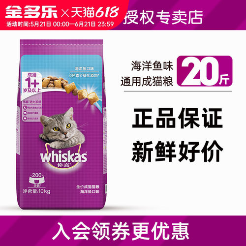 伟嘉成猫全价猫粮7.2/10kg