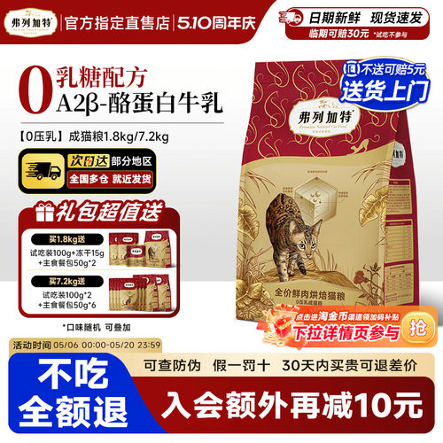 60天高能亮毛益生菌肠胃呵护