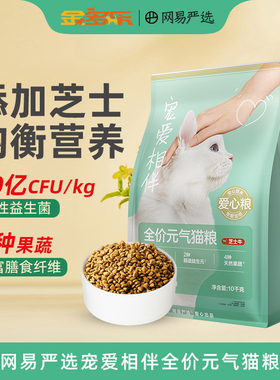 网易严选猫粮20斤实惠装2kg可选正品全价成幼猫流浪猫粮官方授权