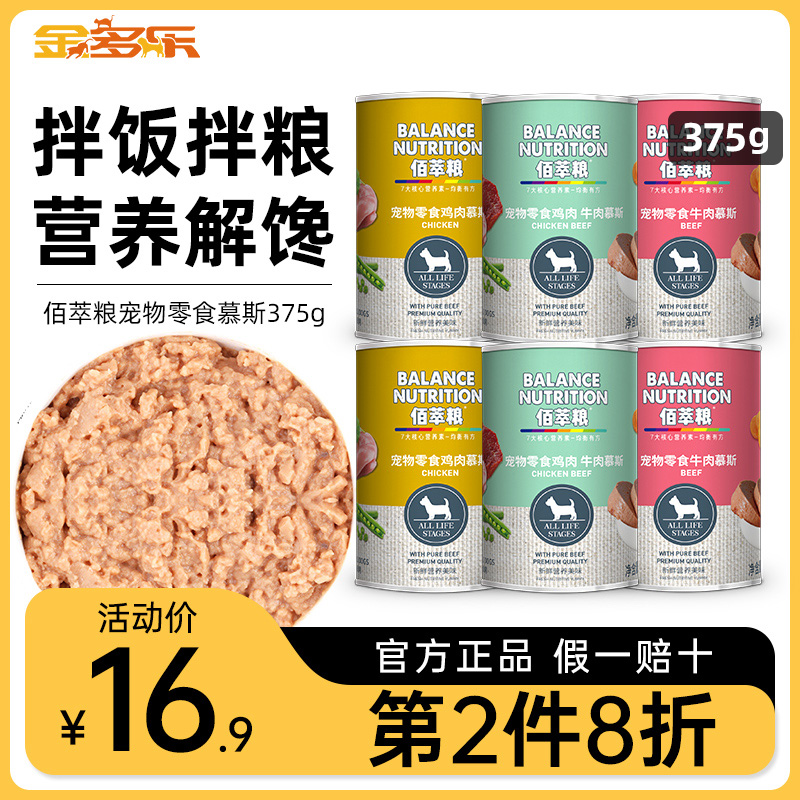 麦富迪佰萃狗罐头狗狗零食拌狗粮幼犬营养湿粮伴侣宠物官方非主食