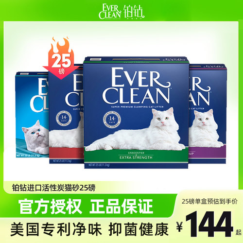 25磅铂钻进口猫砂25磅