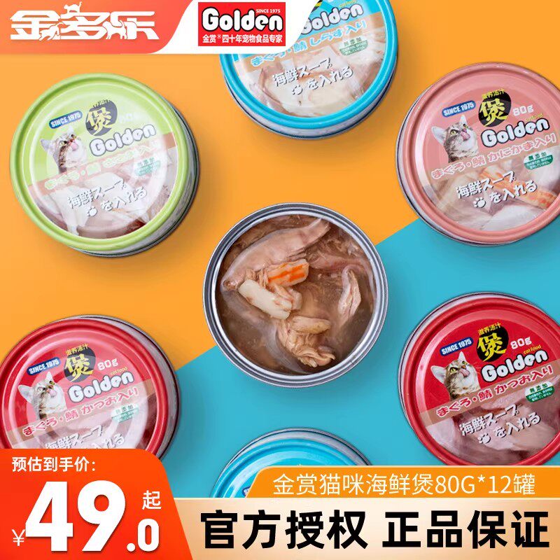 金赏猫罐头24罐整箱猫咪零食白肉罐头非主食罐12罐成幼猫营养补水