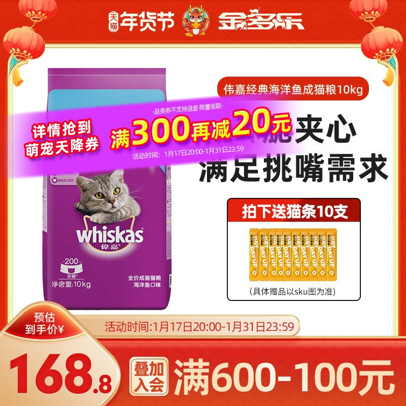 伟嘉猫粮10kg可选成猫全价猫咪主粮猫粮20斤实惠装维嘉多规格猫粮