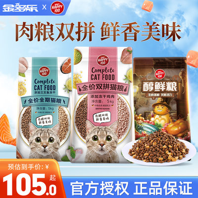 顽皮猫粮10kg全阶段冻干双拼醇鲜