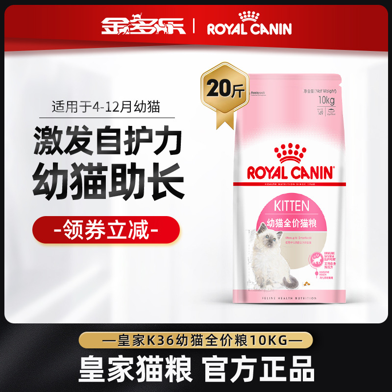 皇家幼猫英短营养增肥10kg奶糕