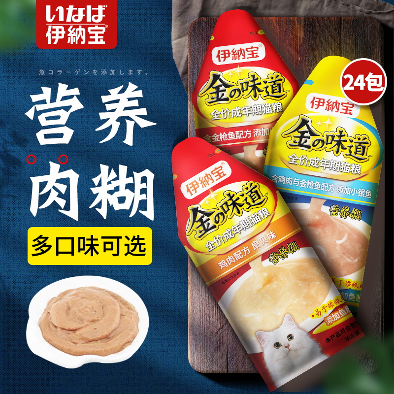 伊纳宝成猫宠物营养糊湿粮