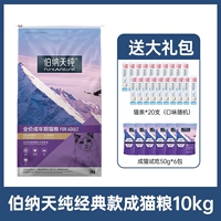 ❤【 Попробуйте 300G + 20 полос кошек】 Классическая корма для взрослых 10 кг (12 месяцев)