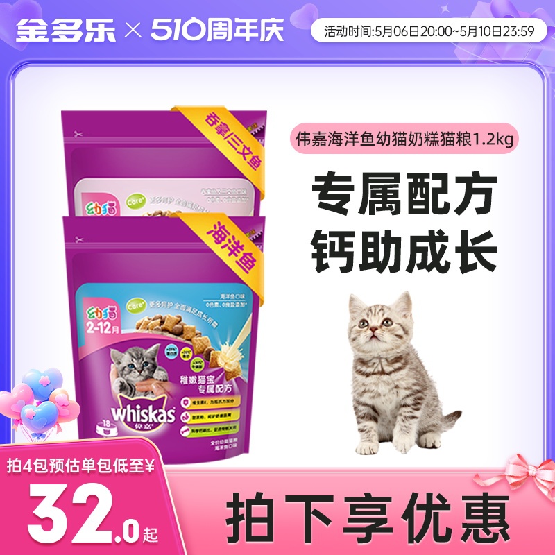 伟嘉猫用鲜肉拌粮湿粮包