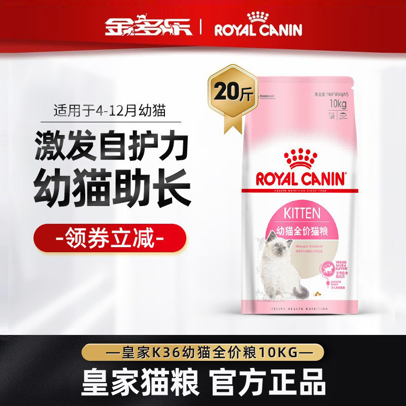 皇家幼猫英短营养增肥10kg奶糕图片