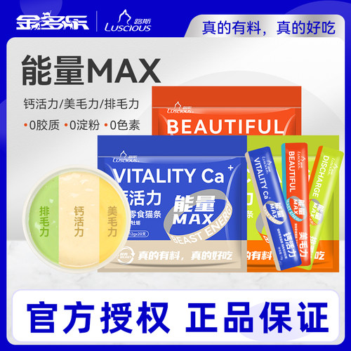 路斯猫条猫零食湿粮包补水羊奶
