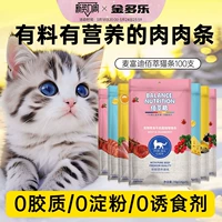McFudi Bai Cat Cat 30/100 Cat Cat Snack Кот влажный кот влажный зерно питание питание не -стабильное
