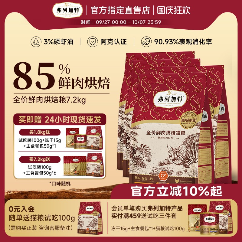 60天高能亮毛益生菌肠胃呵护