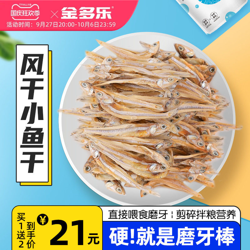 鱼干品牌排行榜前十名揭秘