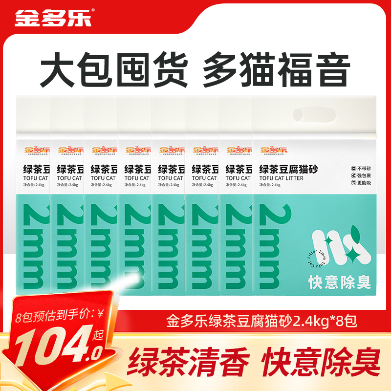 猫砂囤货装除臭几近无尘