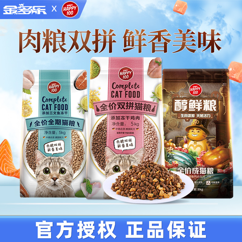 顽皮猫粮10kg全阶段冻干双拼