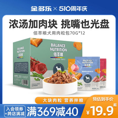 麦富迪鲜封肉粒包调理肠胃通用型