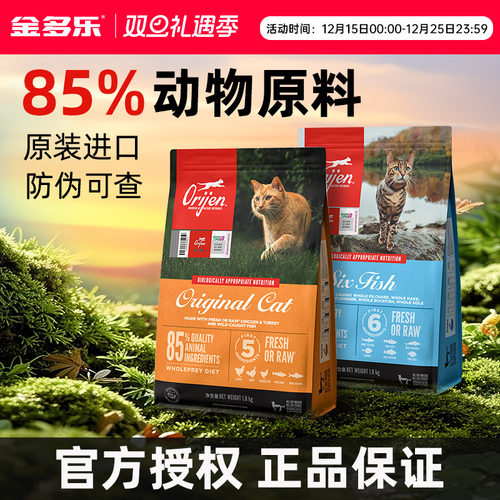 Orijen原始猎食渴望进口猫粮