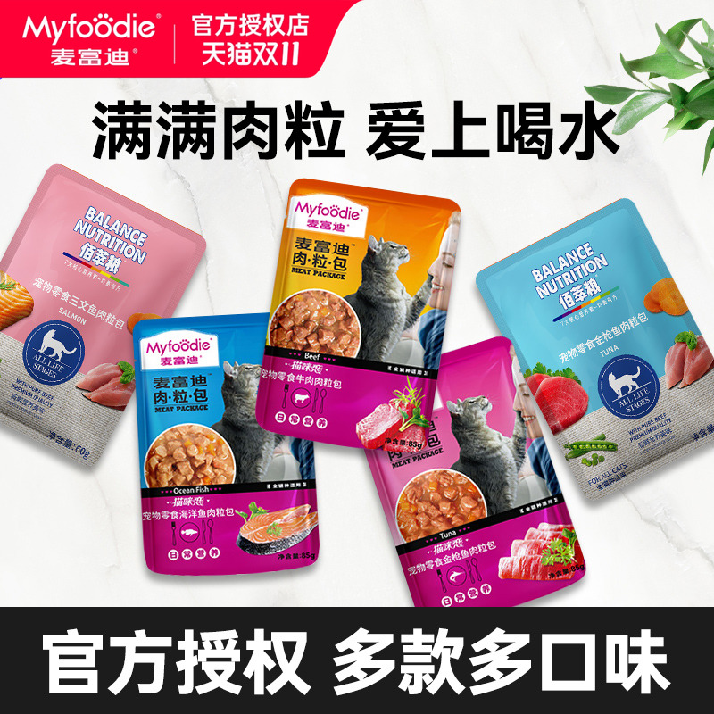 麦富迪浓汤补水肉粒包猫饭系列