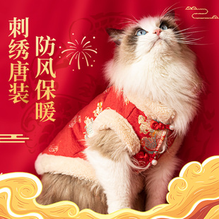 金多乐小猫衣服冬季保暖蓝猫缅因银渐层德文无毛狗过年唐装醒狮服