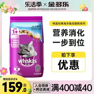 伟嘉成猫粮10kg官方授权旗舰店