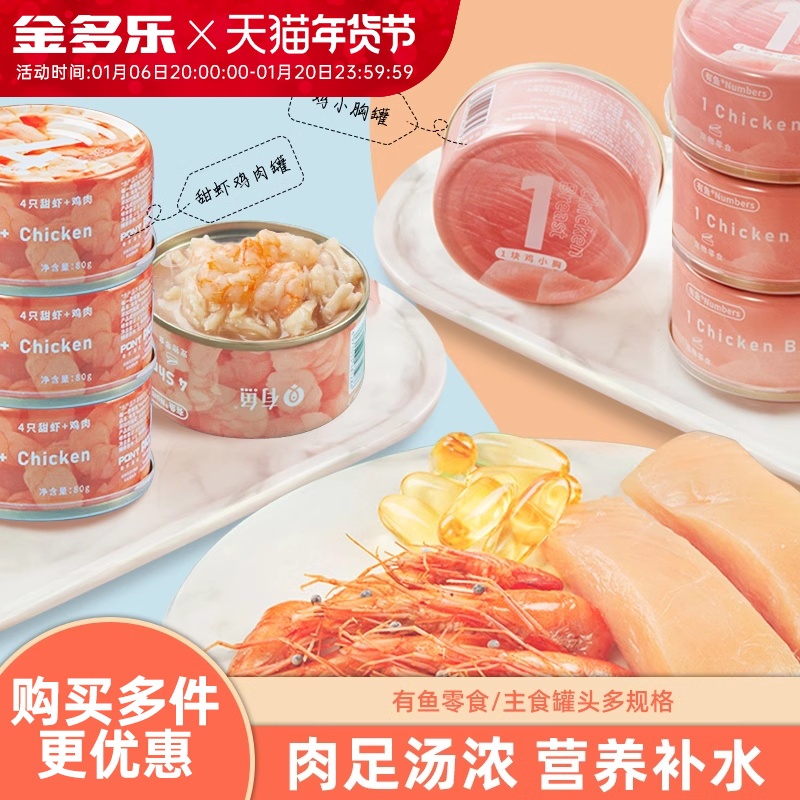 有鱼猫罐头猫咪零食湿粮成猫主食罐鸡肉幼猫奶糕慕斯营养补水整箱