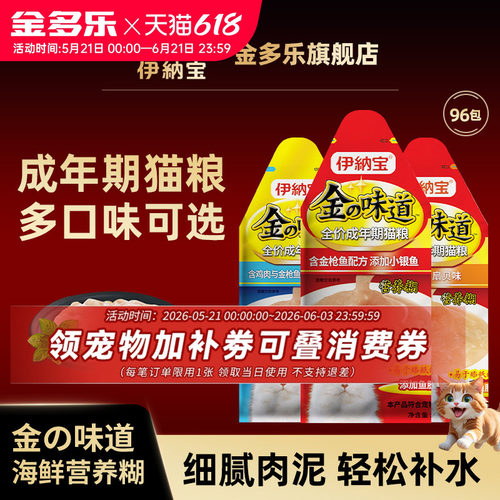 湿粮包伊纳宝轻松补水