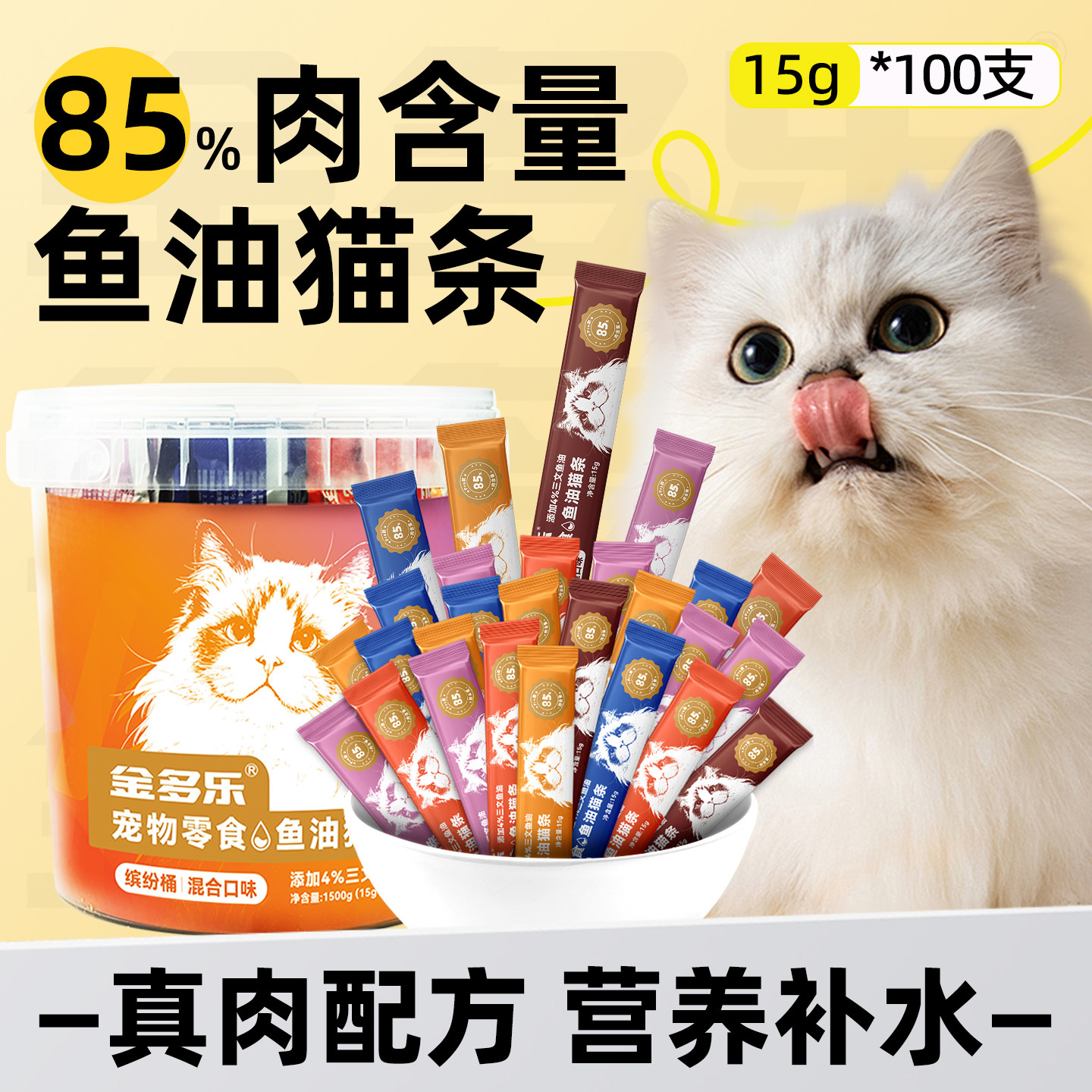 金多乐鱼油猫条猫咪零食官方旗舰店成猫幼猫补充营养宠物小猫零食,宠物/宠物食品及用品,猫条,淘宝优惠券,粉丝福利购,淘宝优惠卷
