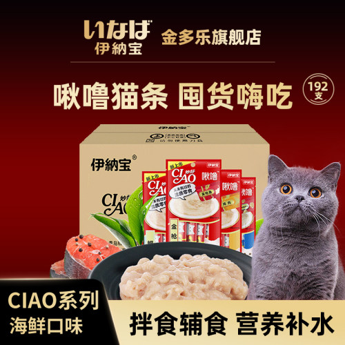 伊纳宝猫条192支啾整箱