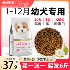 狗粮小型犬幼犬粮鸭肉梨奶糕粮泰迪小狗专用比熊通用犬粮官方正品