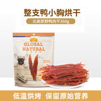 Genuine Maifudi dog snacks, chicken breast, pet puppy teething sticks, Teddy mini dogs, duck meat, chicken jerky thumbnail 6