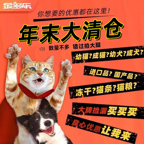 金多乐猫草猫薄荷棒棒糖冻干清仓