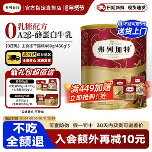 弗列加特主食冻干0乳糖鲜鸡肉猫粮桶装全价成幼猫旗舰店猫粮零食