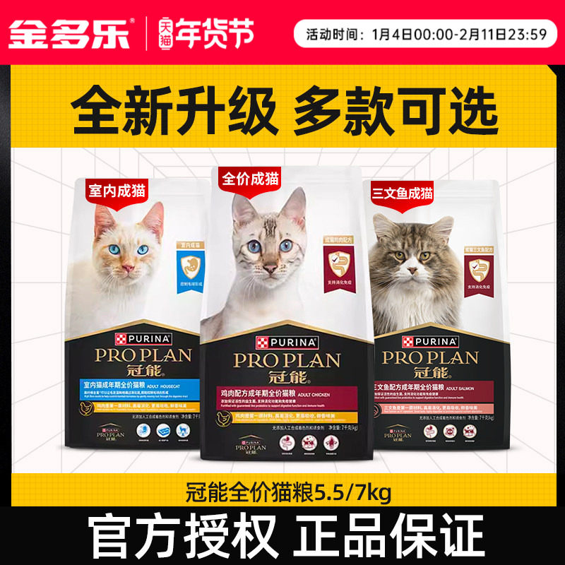 冠能猫粮7/5.5kg实惠装成猫粮鸡肉室内猫三文鱼全价非冻干旗舰店,宠物/宠物食品及用品,猫全价膨化粮,淘宝优惠券,粉丝福利购,淘宝优惠卷
