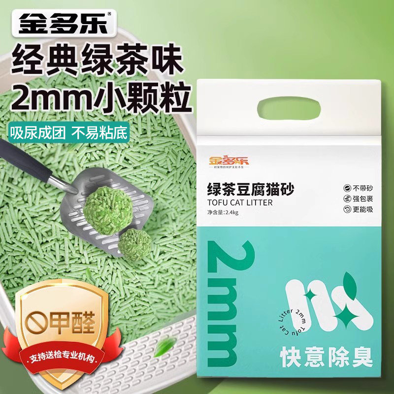 金多乐猫砂豆腐砂除臭几近无尘膨润土猫沙满10公斤20省包邮实惠装 - 金多乐旗舰店出品