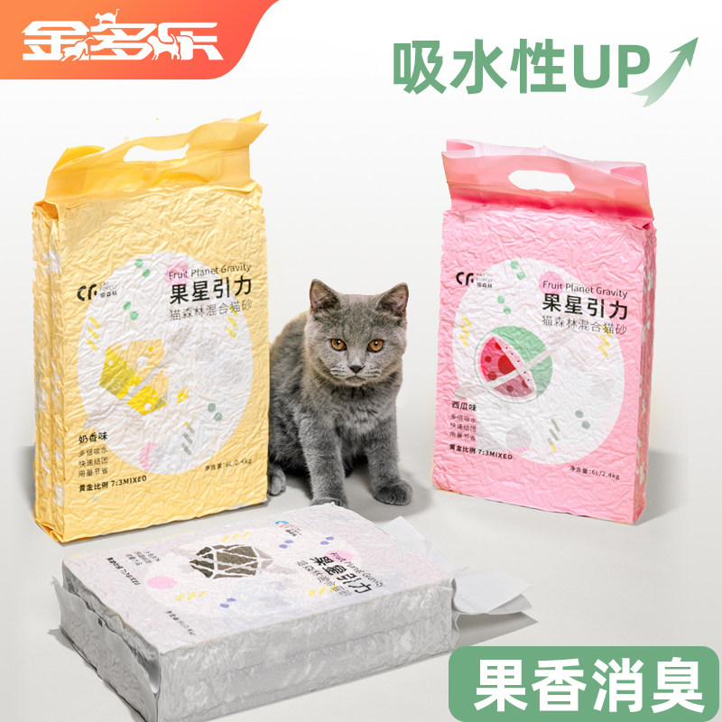猫森林混合豆腐猫砂膨润土除臭几近无尘猫沙幼猫满10公斤20斤包邮图片