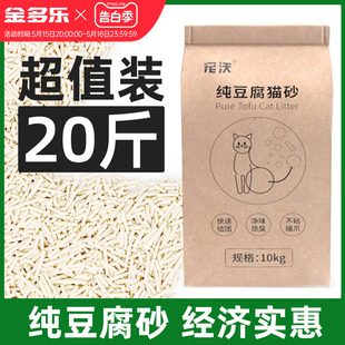 包邮 除臭几近无尘非混合猫沙膨润土20省 豆腐猫砂10公斤矿砂实惠装