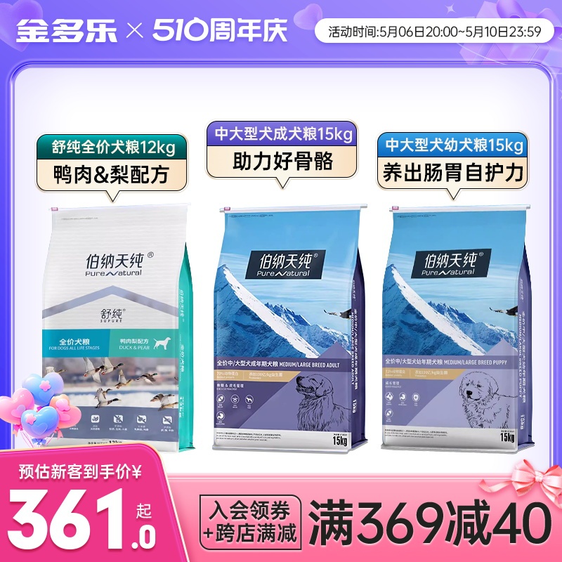 伯纳天纯狗粮中大型15kg成犬幼犬粮鸭肉梨博纳天纯12kg通用旗舰店