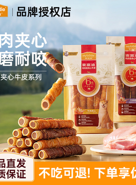 麦富迪狗零食牛皮磨牙棒洁齿棒小型犬泰迪幼犬夹心宠物零食骨头