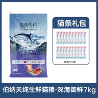✅【 Серия свежих продуктов】 Свежая свежие суофилизированные кошачьи корма 7 кг (20 полосок для кошек бесплатно)