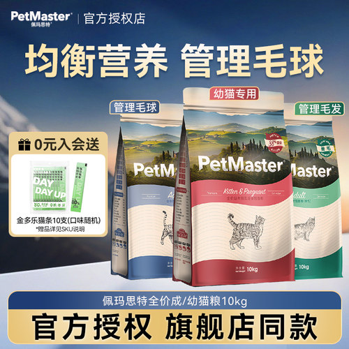 全价猫粮20斤官方授权