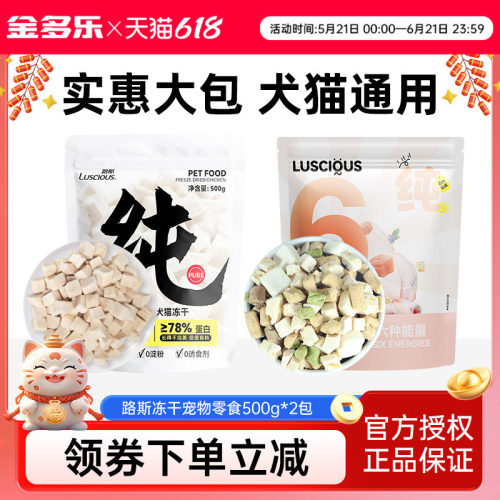 冻干鸡肉粒猫零食500g