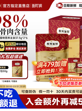 弗列加特餐包主食磷虾油高肉营养主食猫咪湿粮猫罐头软包拌粮佐餐