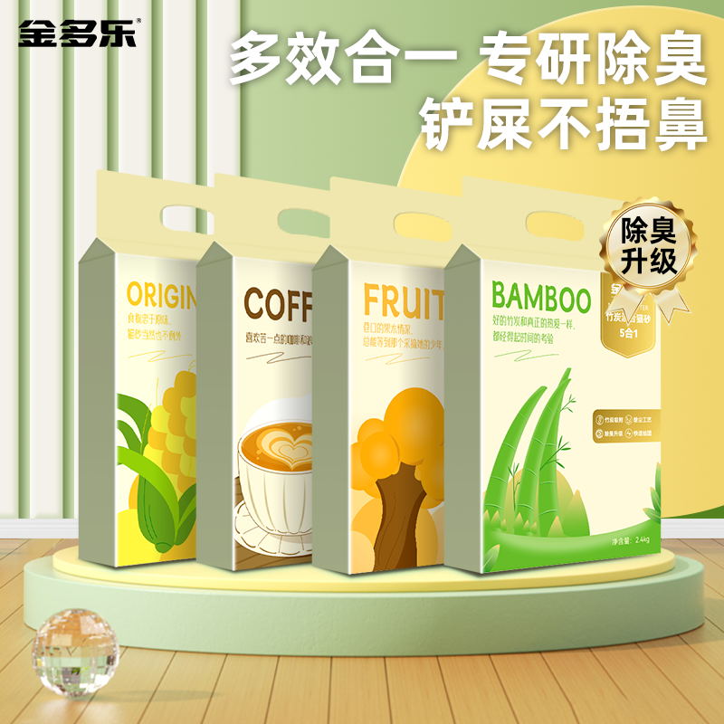 不踩雷！闭眼入的混合猫砂！