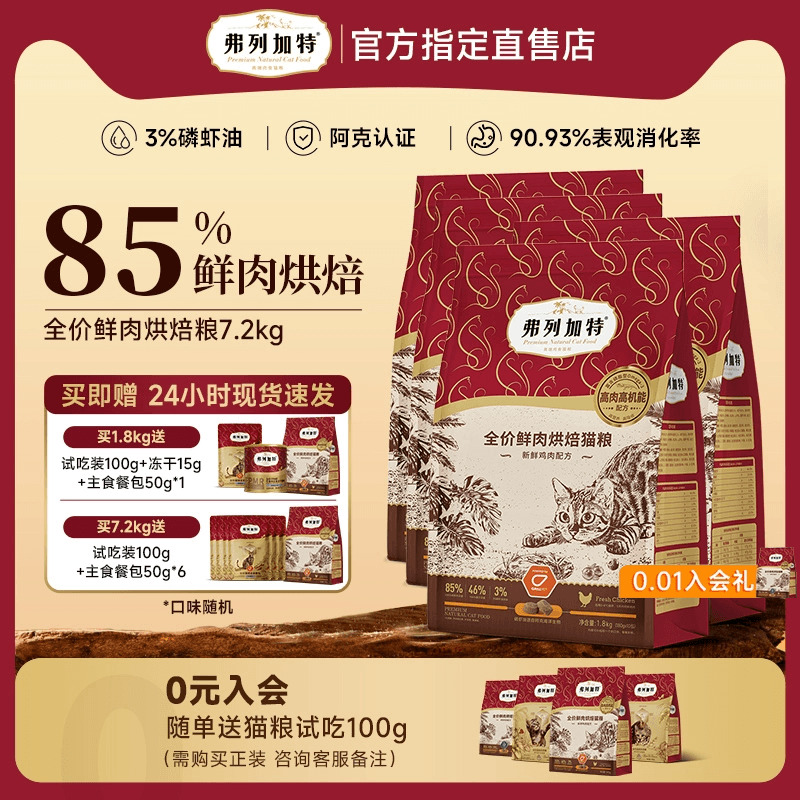 60天高能亮毛益生菌肠胃呵护