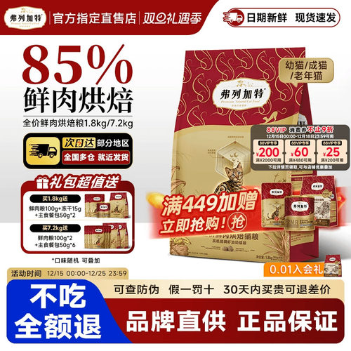 60天高能亮毛益生菌肠胃呵护