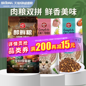 顽皮冻干双拼猫粮10kg旗舰店醇鲜成猫官方美流浪猫全价20斤旗舰店