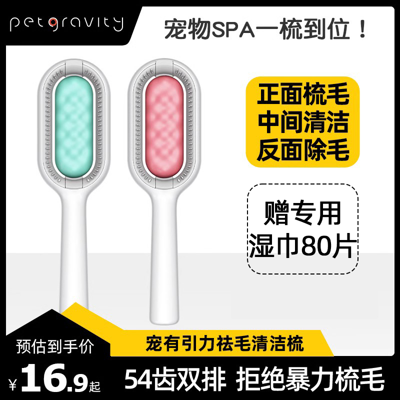 宠有引力梳子宠物猫咪梳毛长毛短毛猫狗专用清洁刷泰迪布偶去浮毛