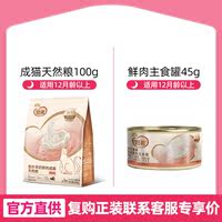 Maifudi Cat Canned Milk, Goat milk, Fresh meat Main Food Can for pet kittens to try has become a favorite snack for young cats thumbnail 4